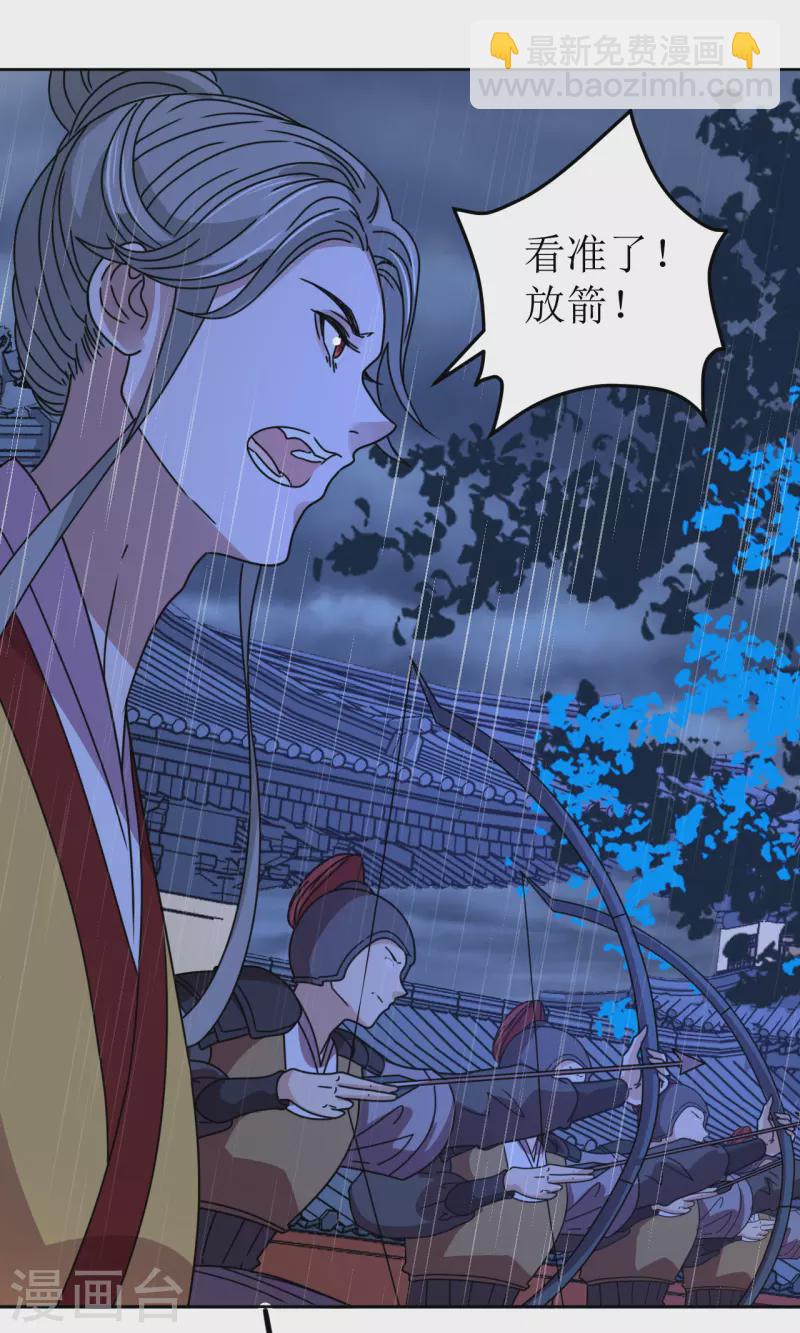 第92话 只能活一个-第93话