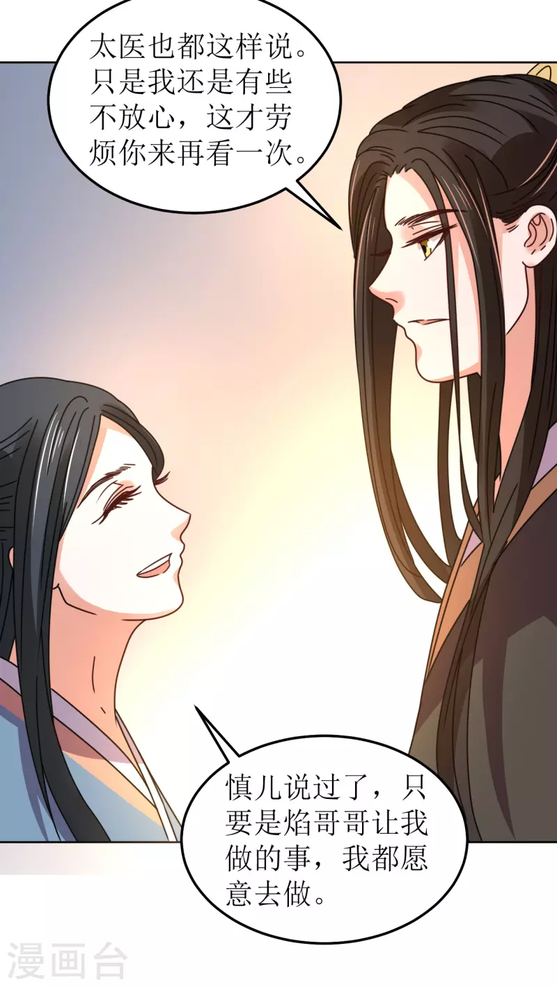 第94话 噩梦-第95话