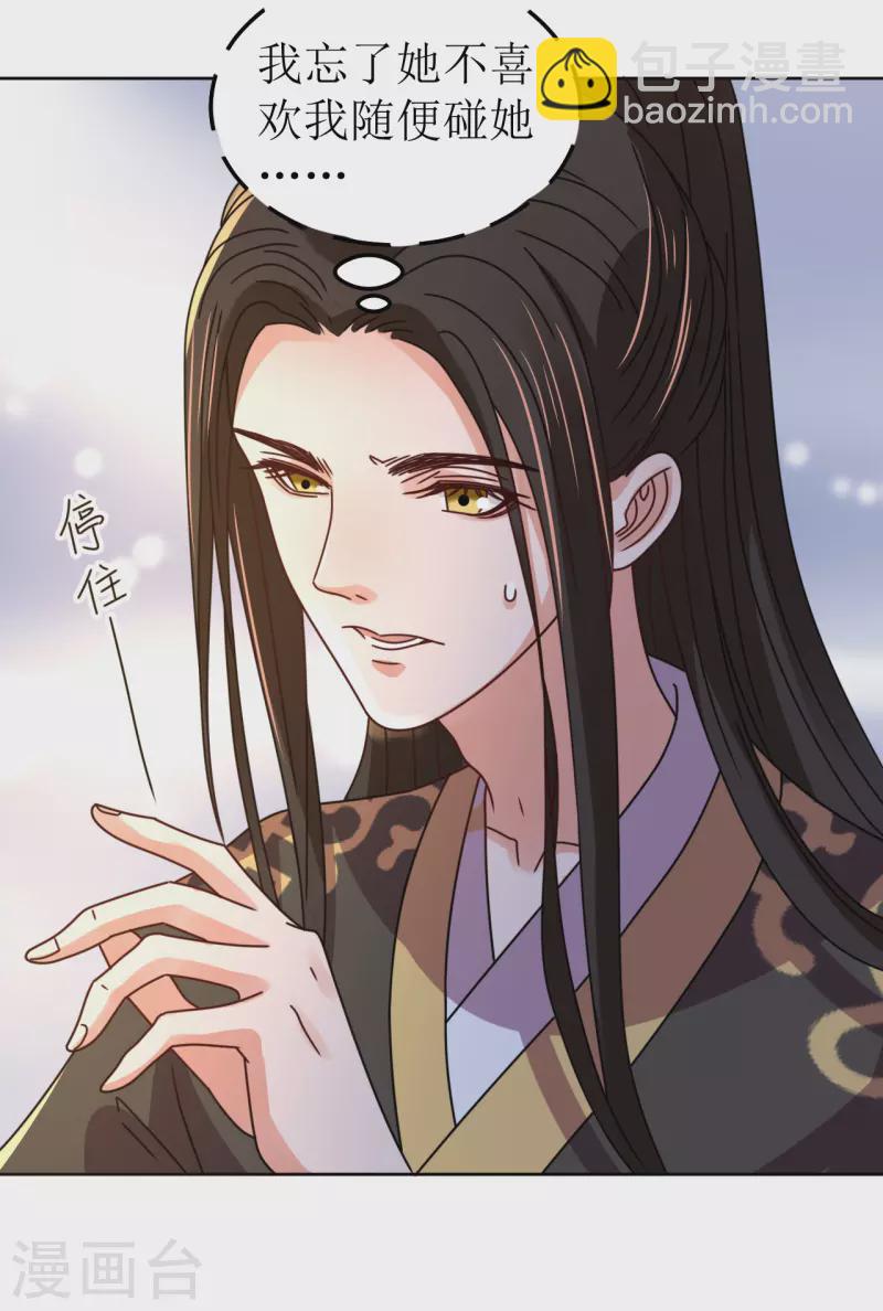 第94话 噩梦-第95话