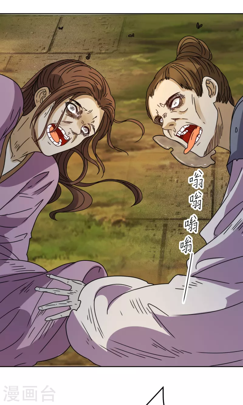 第94话 噩梦-第95话