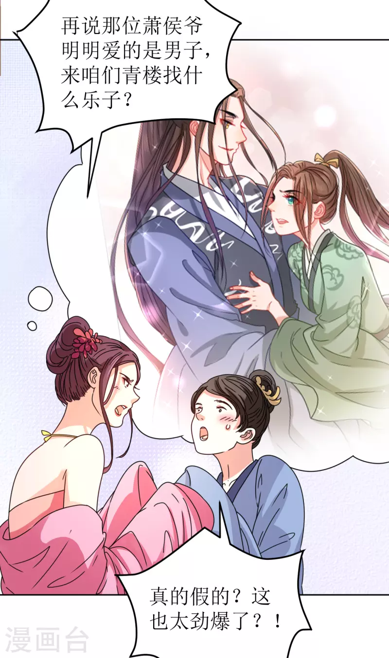 第96话 故人心变-第97话