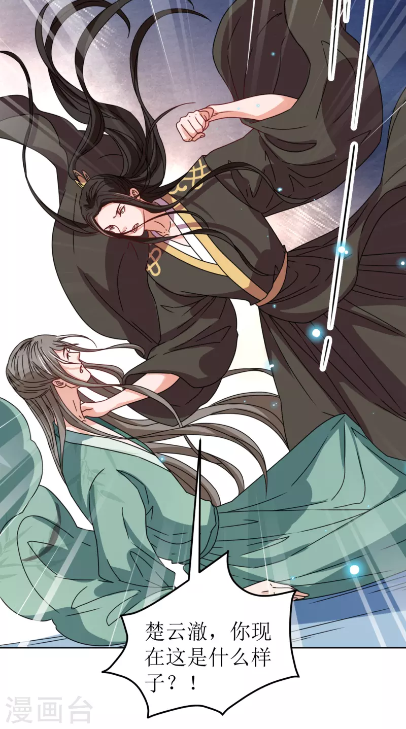 第96话 故人心变-第97话