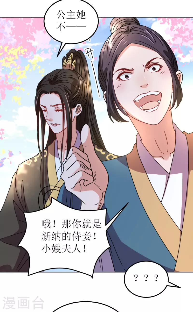 第96话 故人心变-第97话