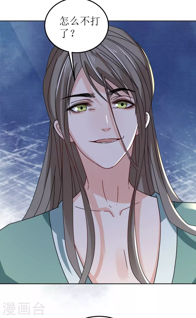 第96话 故人心变-第97话