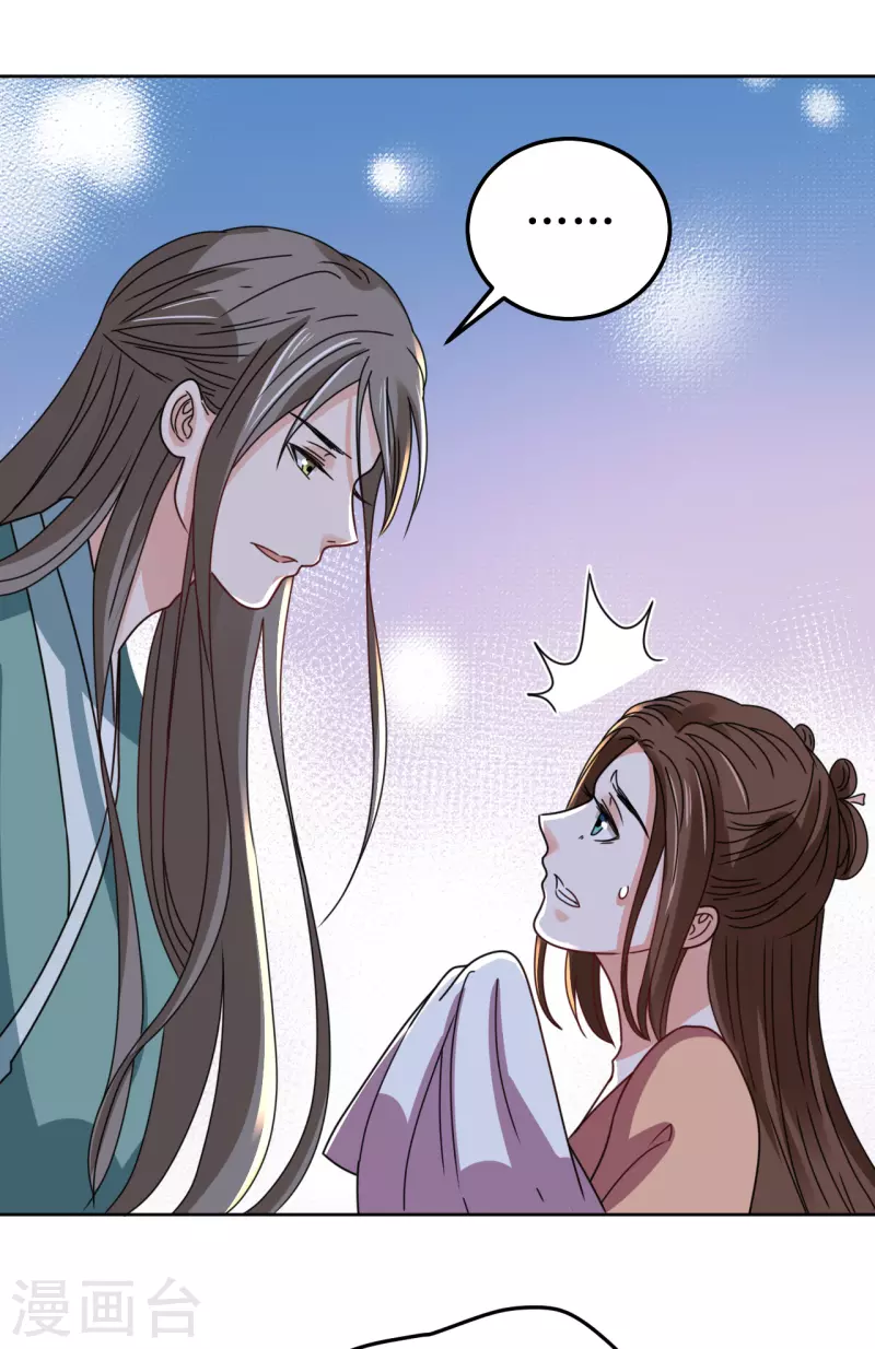 第96话 故人心变-第97话