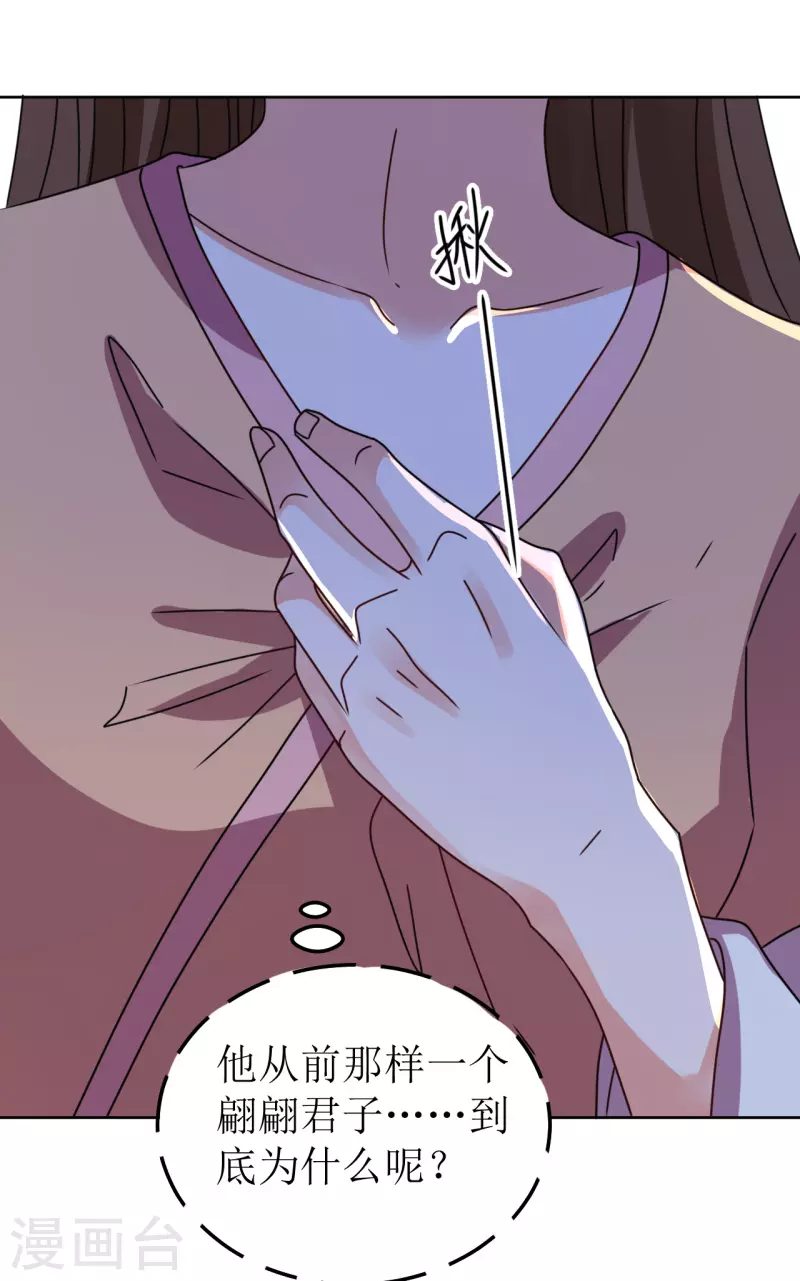 第96话 故人心变-第97话