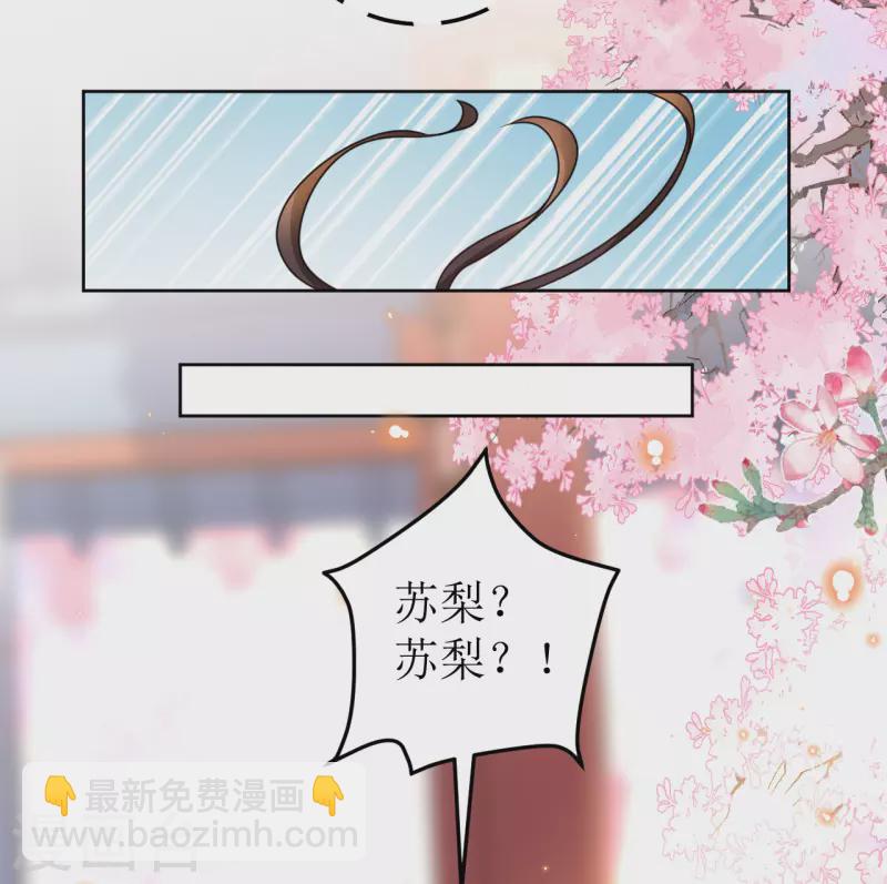 第96话 故人心变-第97话