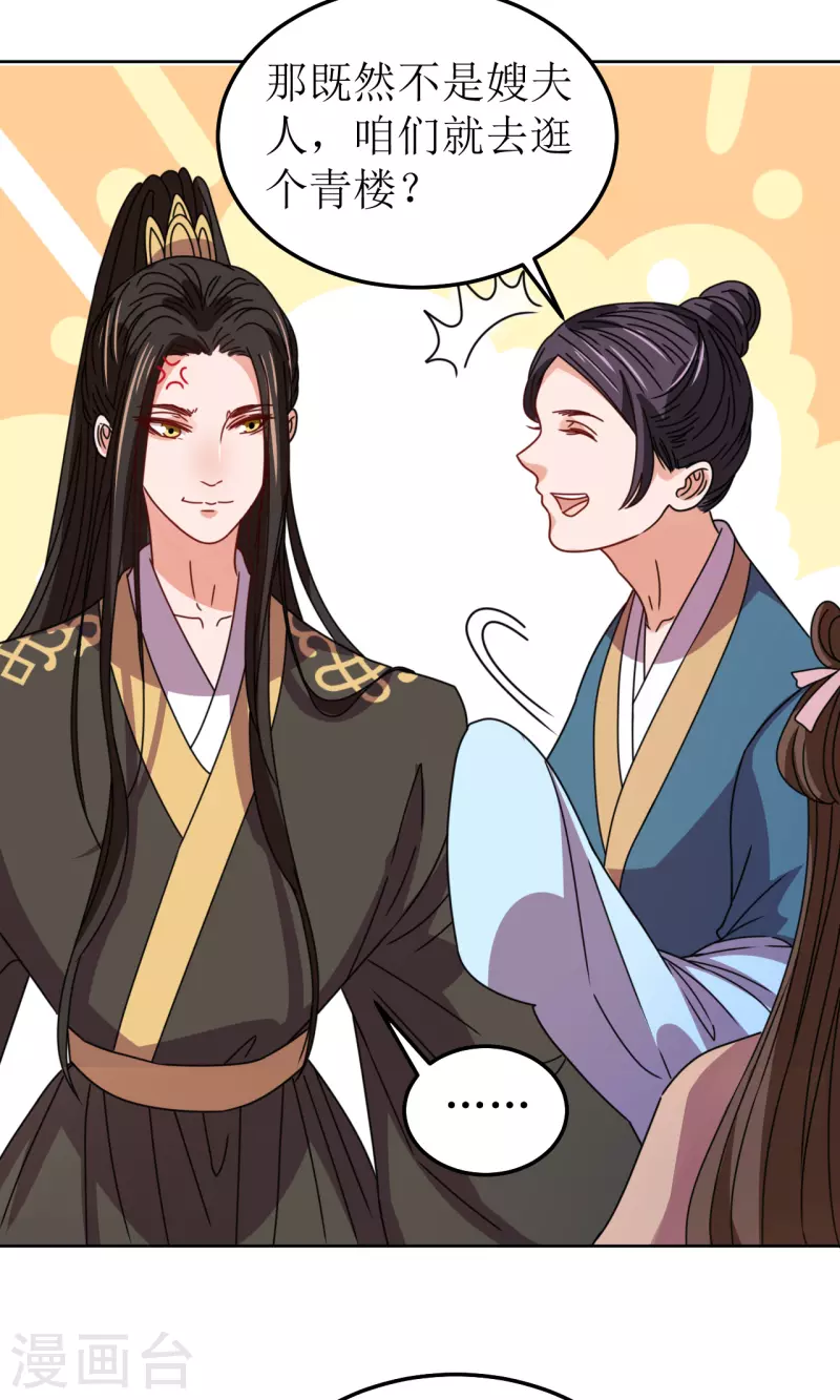 第96话 故人心变-第97话