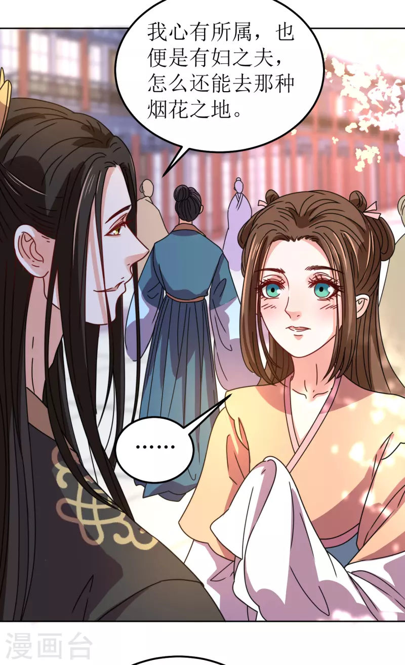 第96话 故人心变-第97话