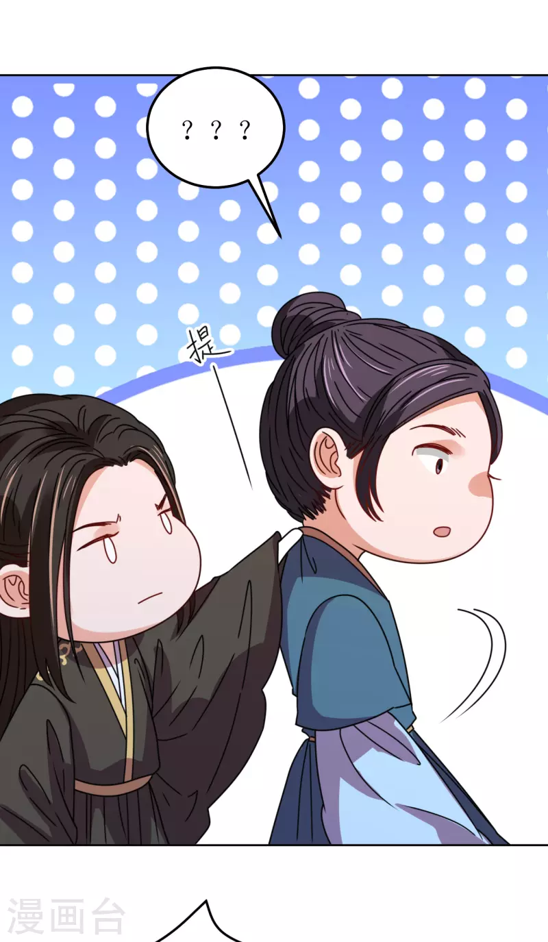 第96话 故人心变-第97话