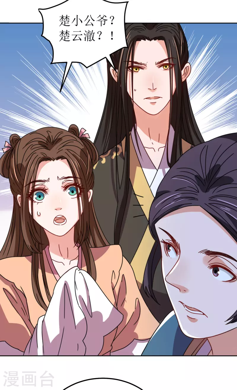 第96话 故人心变-第97话