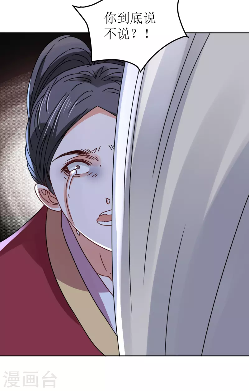 第98话 解除婚约-第99话