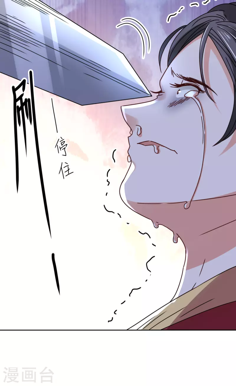 第98话 解除婚约-第99话