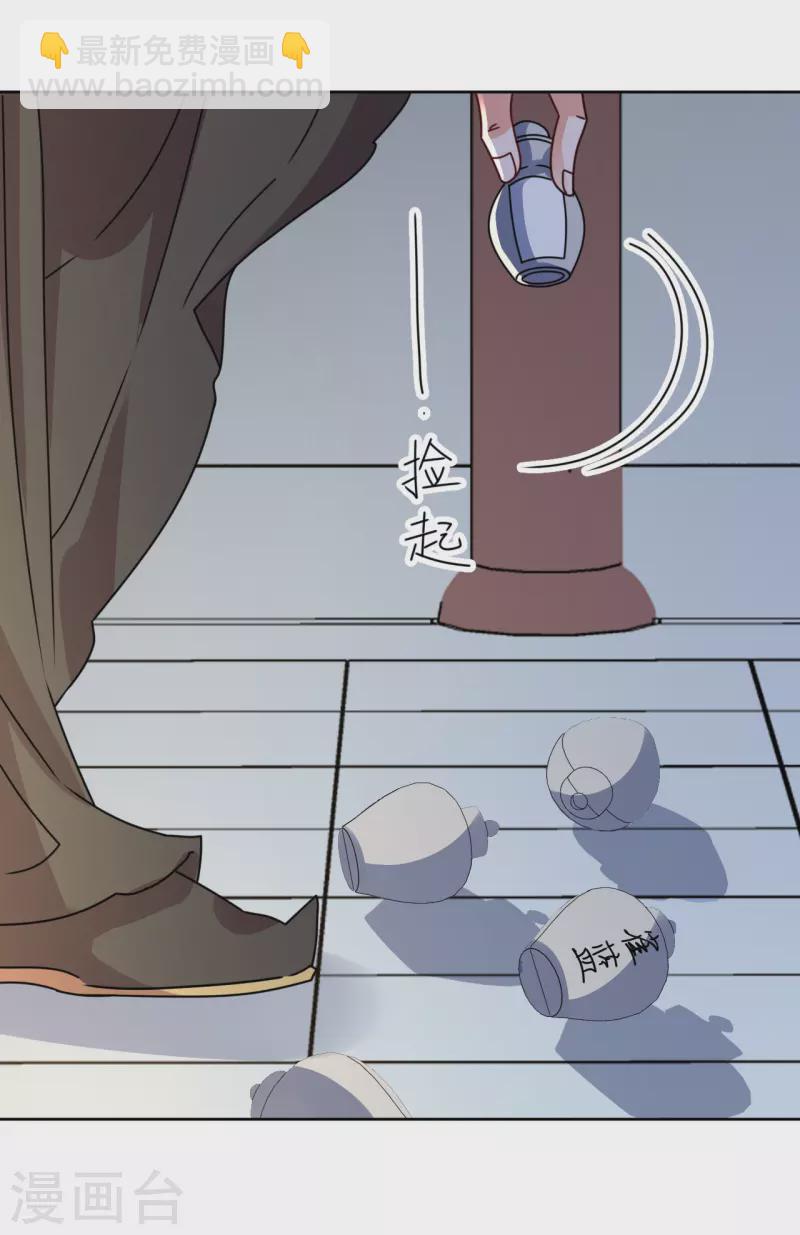 第98话 解除婚约-第99话