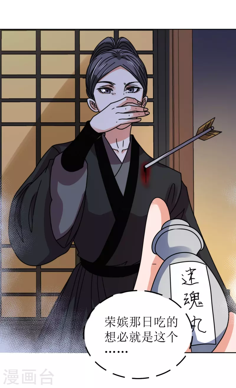 第98话 解除婚约-第99话