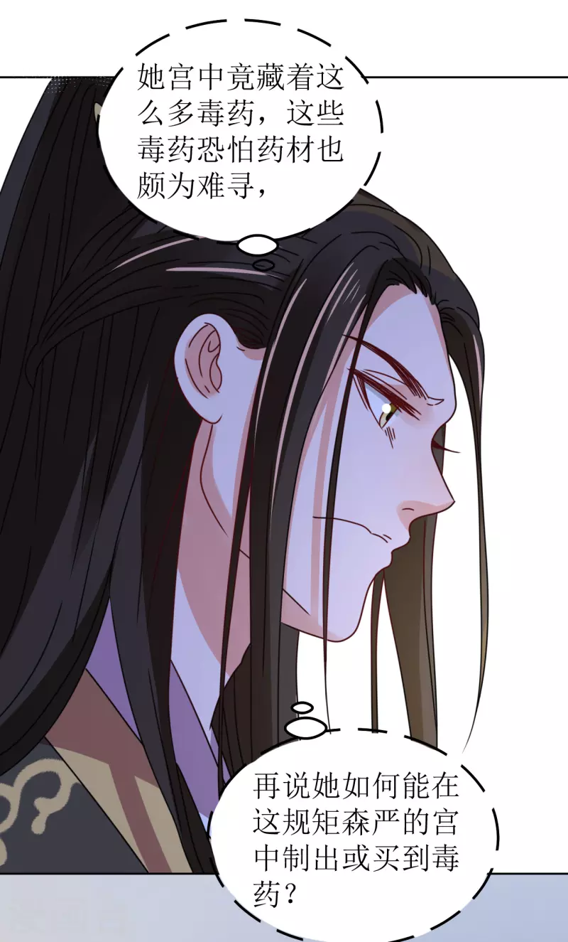 第98话 解除婚约-第99话