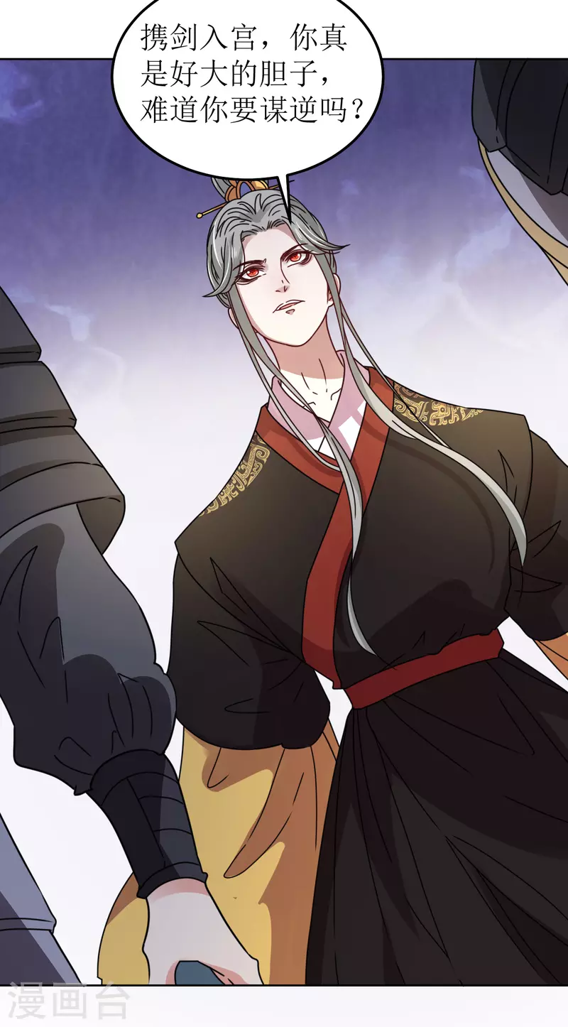 第98话 解除婚约-第99话