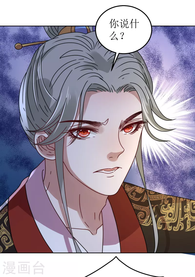 第98话 解除婚约-第99话