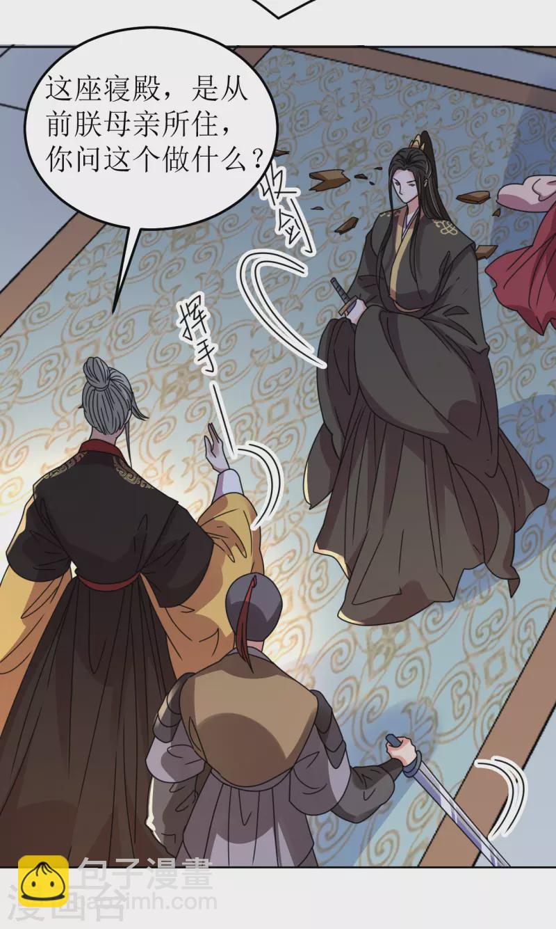 第98话 解除婚约-第99话