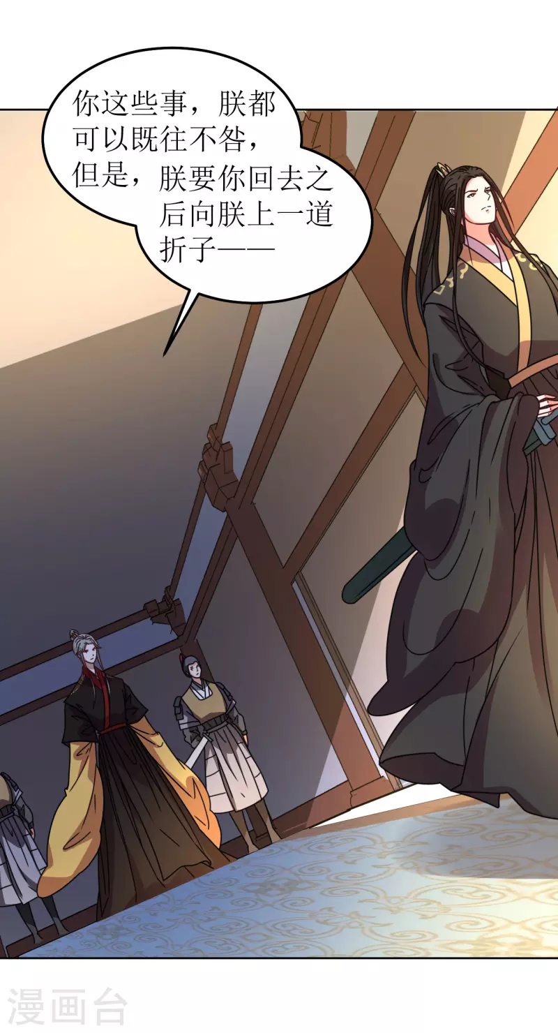 第98话 解除婚约-第99话