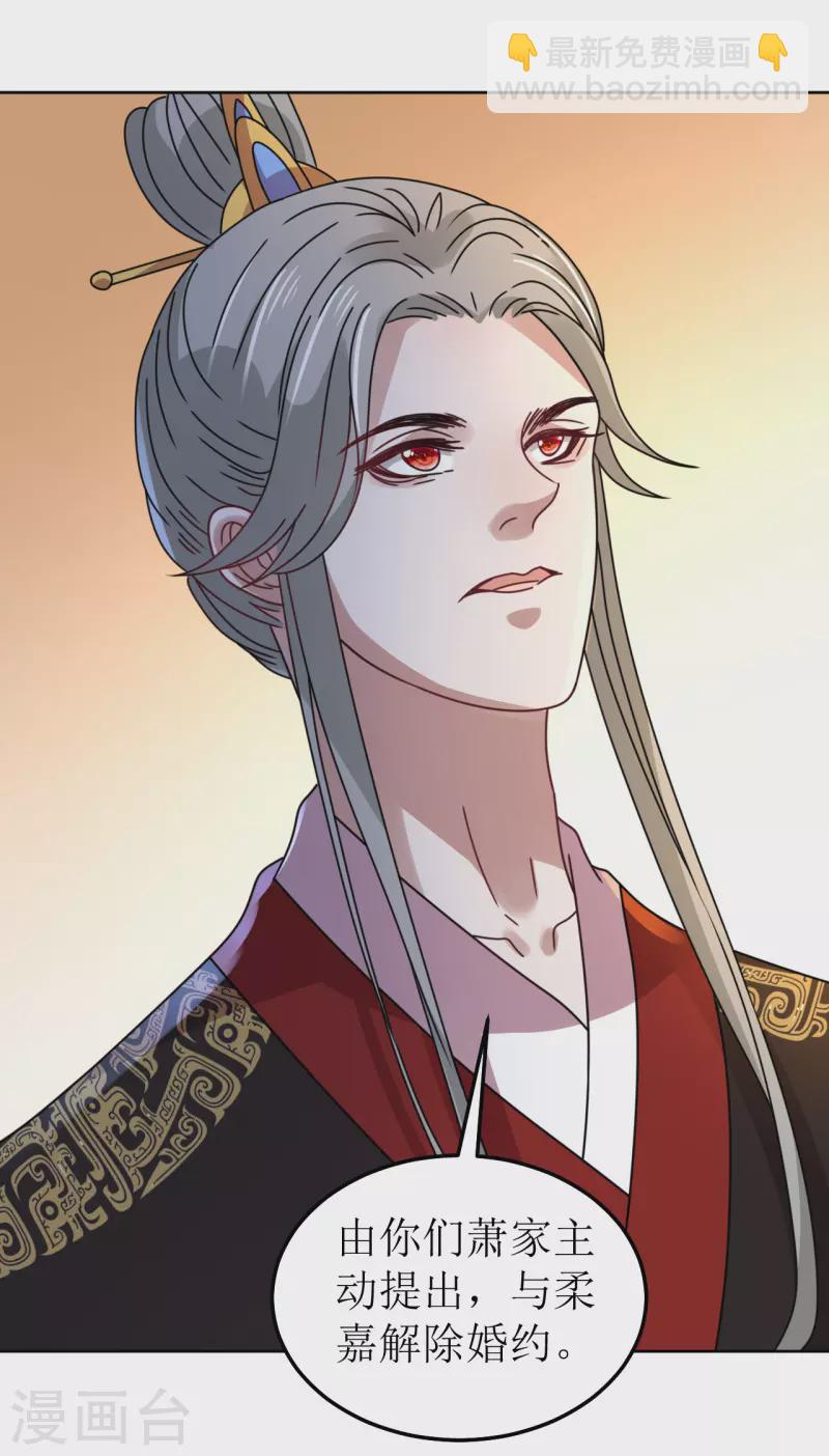 第98话 解除婚约-第99话