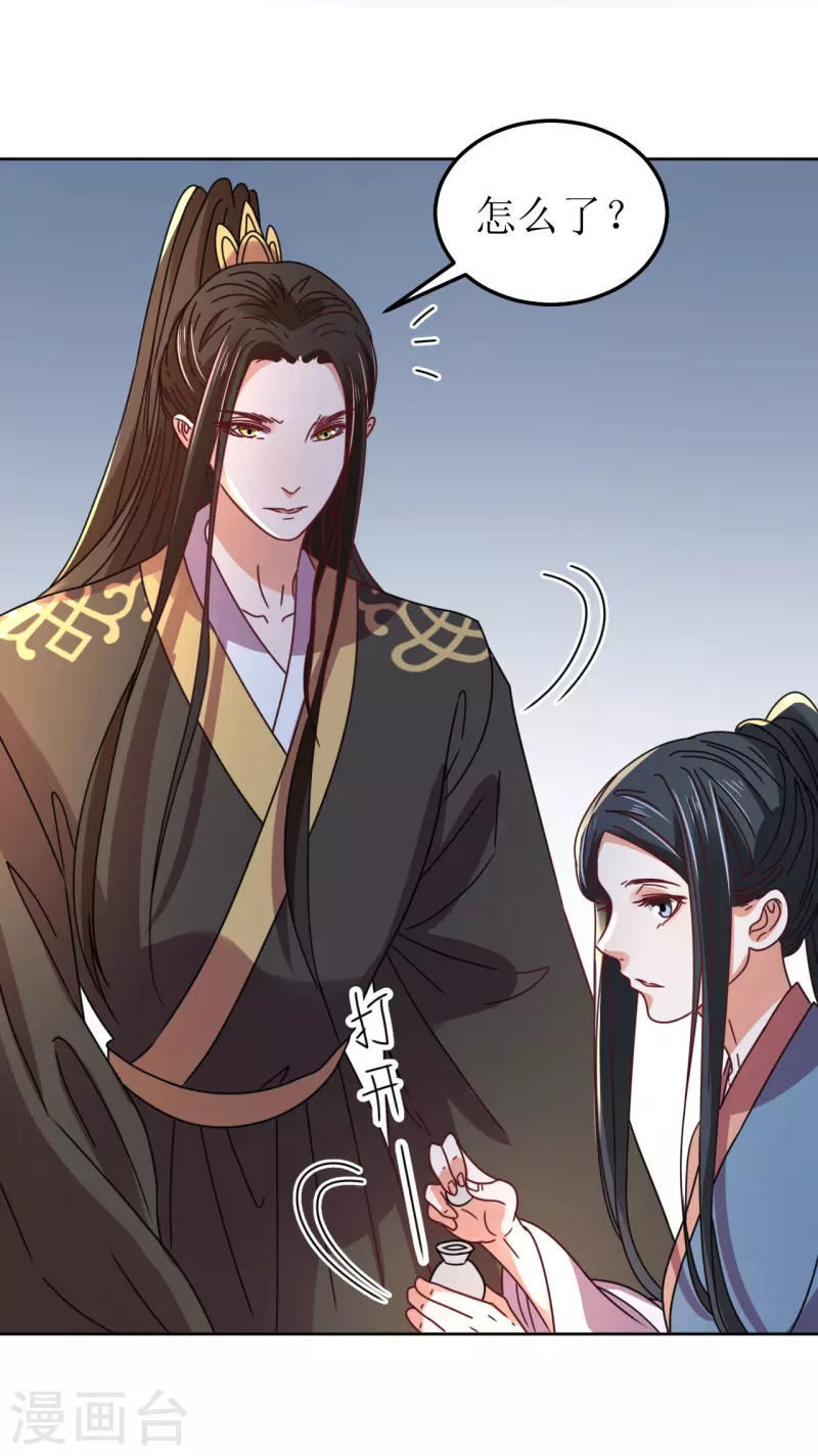 第98话 解除婚约-第99话