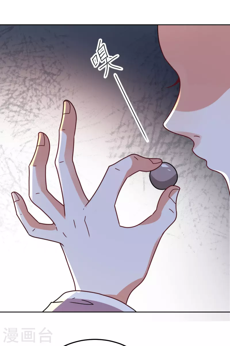 第98话 解除婚约-第99话