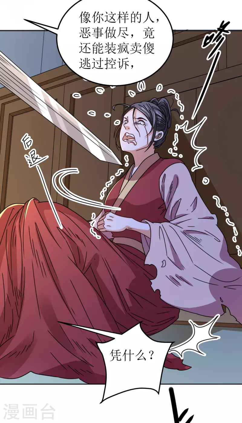 第98话 解除婚约-第99话