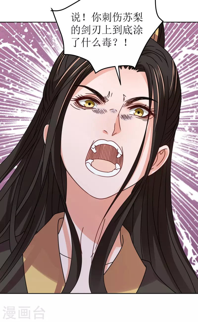 第98话 解除婚约-第99话