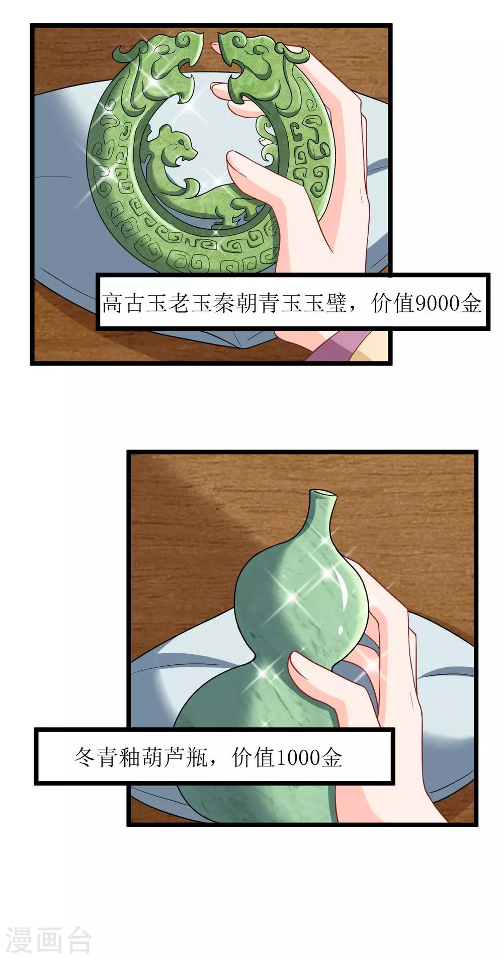 第46话4