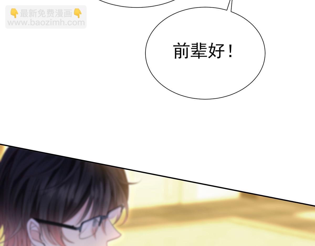 我家經紀人太難撩 - 第10話 “真香！”(1/3) - 2