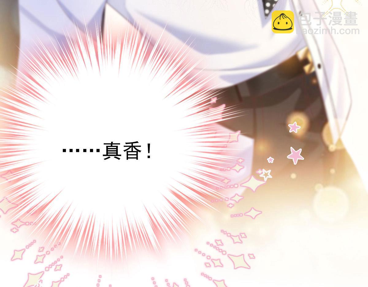 我家經紀人太難撩 - 第10話 “真香！”(1/3) - 7