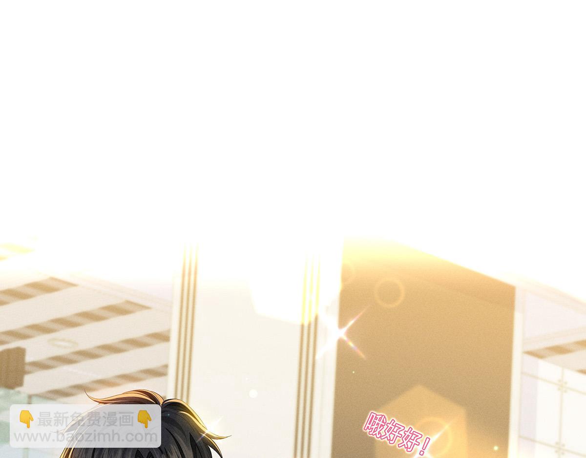 我家經紀人太難撩 - 第10話 “真香！”(1/3) - 1