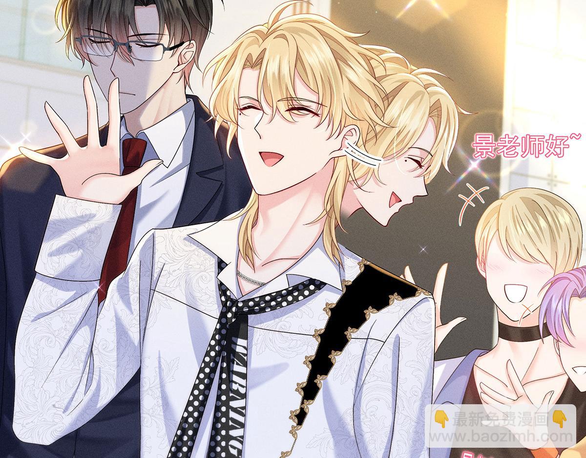 我家經紀人太難撩 - 第10話 “真香！”(1/3) - 2