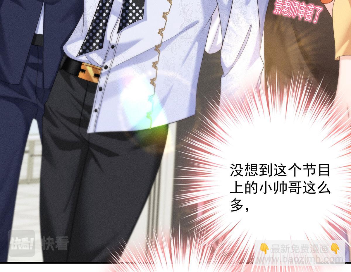 我家經紀人太難撩 - 第10話 “真香！”(1/3) - 3