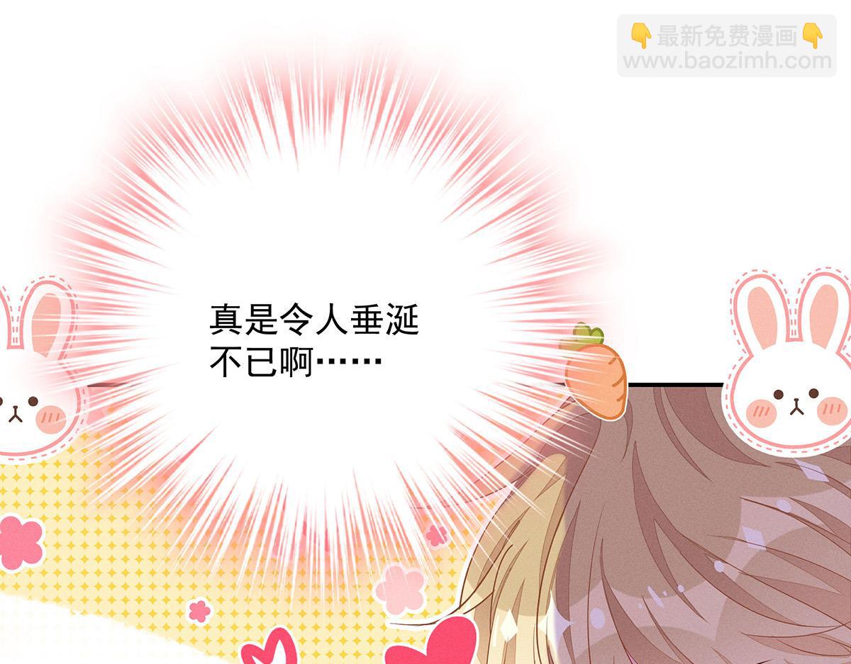 我家經紀人太難撩 - 第10話 “真香！”(1/3) - 7