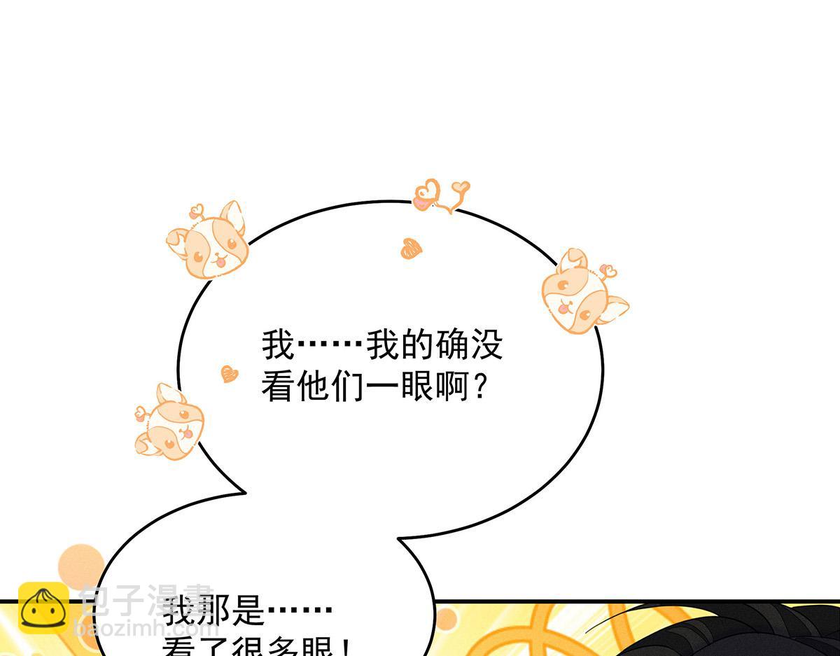 我家經紀人太難撩 - 第10話 “真香！”(1/3) - 6