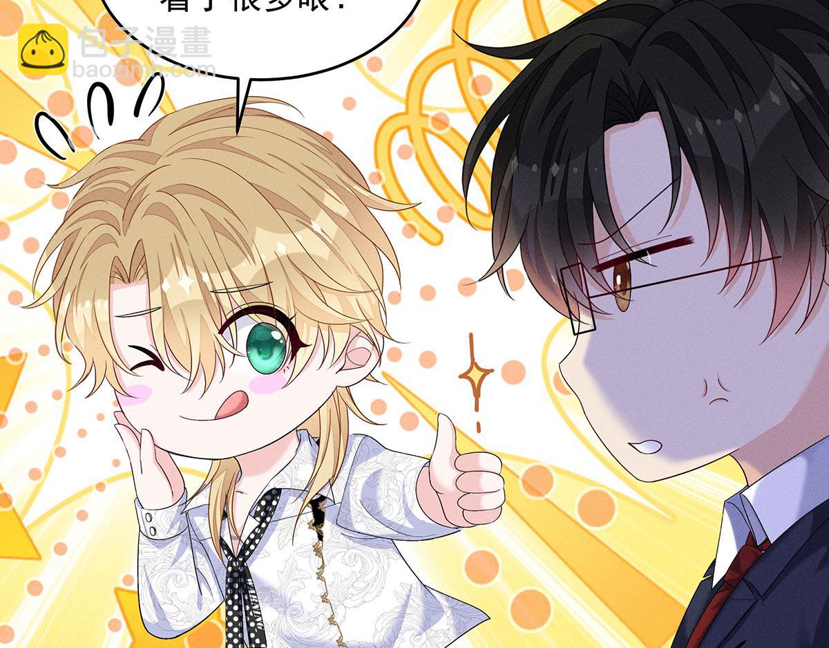 我家經紀人太難撩 - 第10話 “真香！”(1/3) - 7