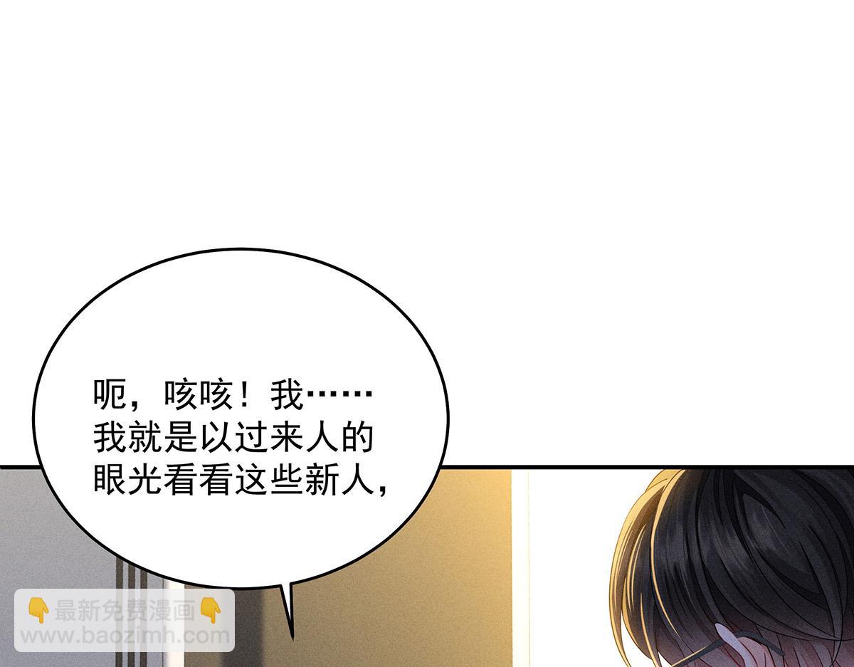 我家經紀人太難撩 - 第10話 “真香！”(1/3) - 4