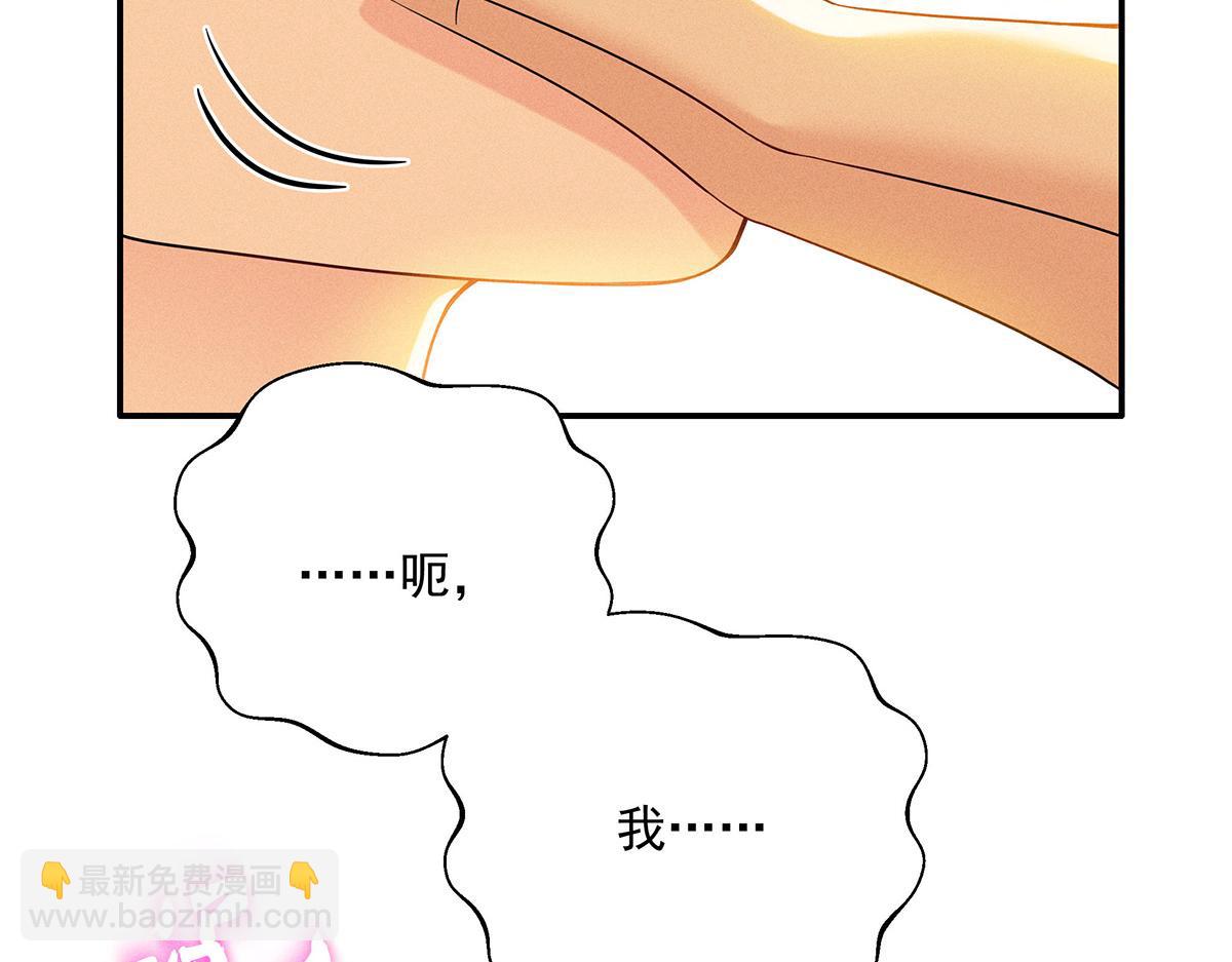 我家經紀人太難撩 - 第10話 “真香！”(2/3) - 1