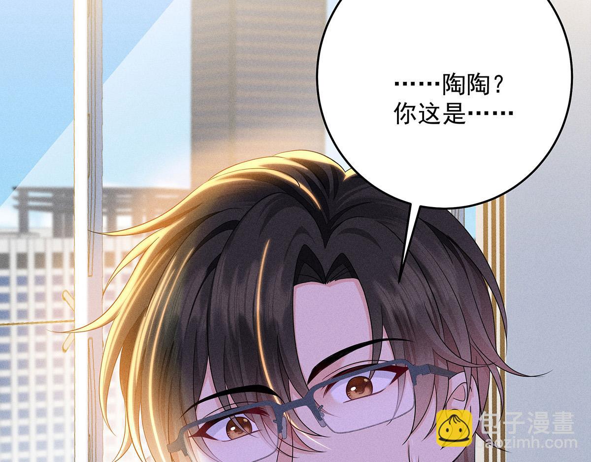 我家經紀人太難撩 - 第10話 “真香！”(2/3) - 7