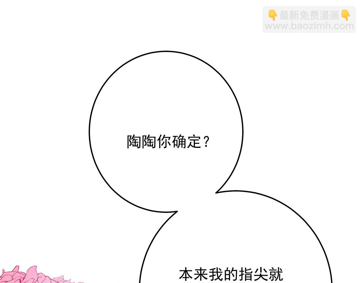 我家經紀人太難撩 - 第10話 “真香！”(2/3) - 7