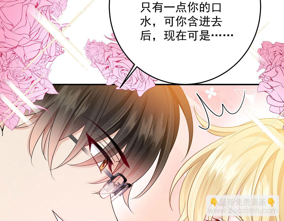 我家經紀人太難撩 - 第10話 “真香！”(2/3) - 8