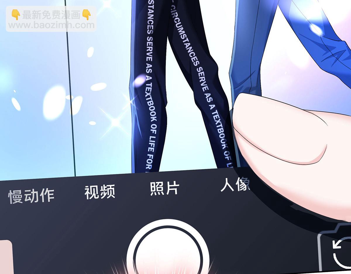 我家經紀人太難撩 - 第10話 “真香！”(1/3) - 1