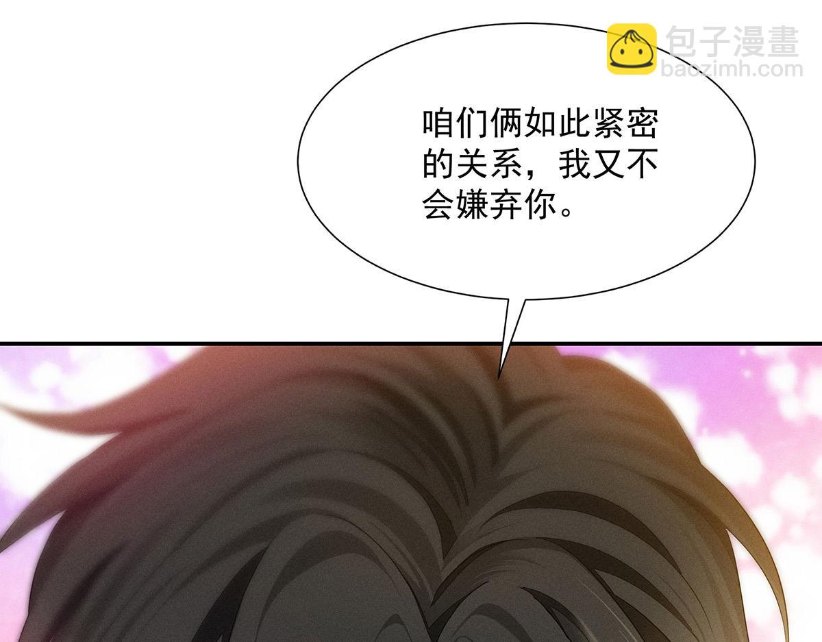 我家經紀人太難撩 - 第10話 “真香！”(2/3) - 8