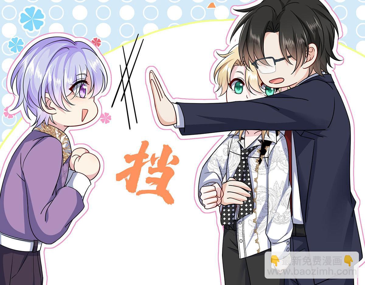 我家經紀人太難撩 - 第12話 我們都是直男(2/2) - 5