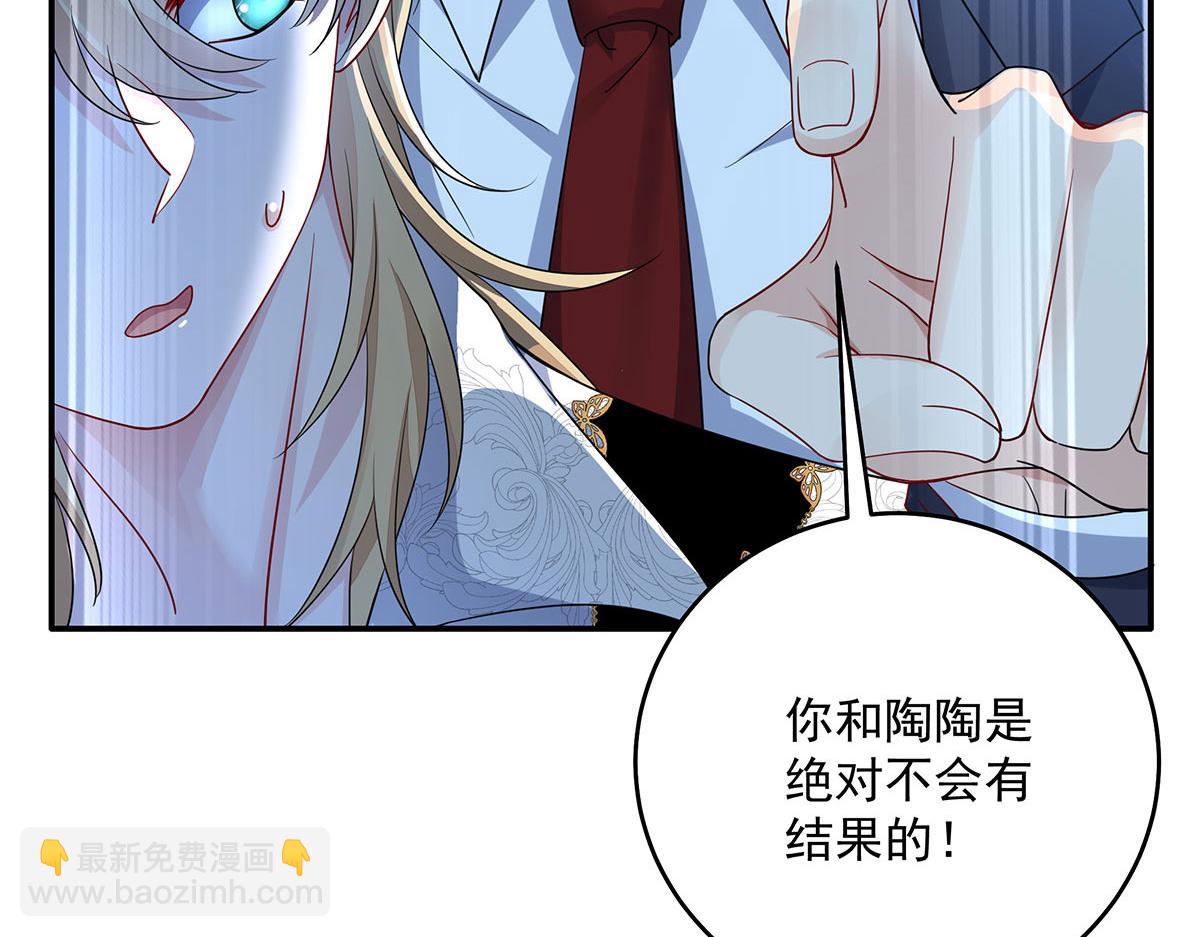 我家經紀人太難撩 - 第12話 我們都是直男(2/2) - 3