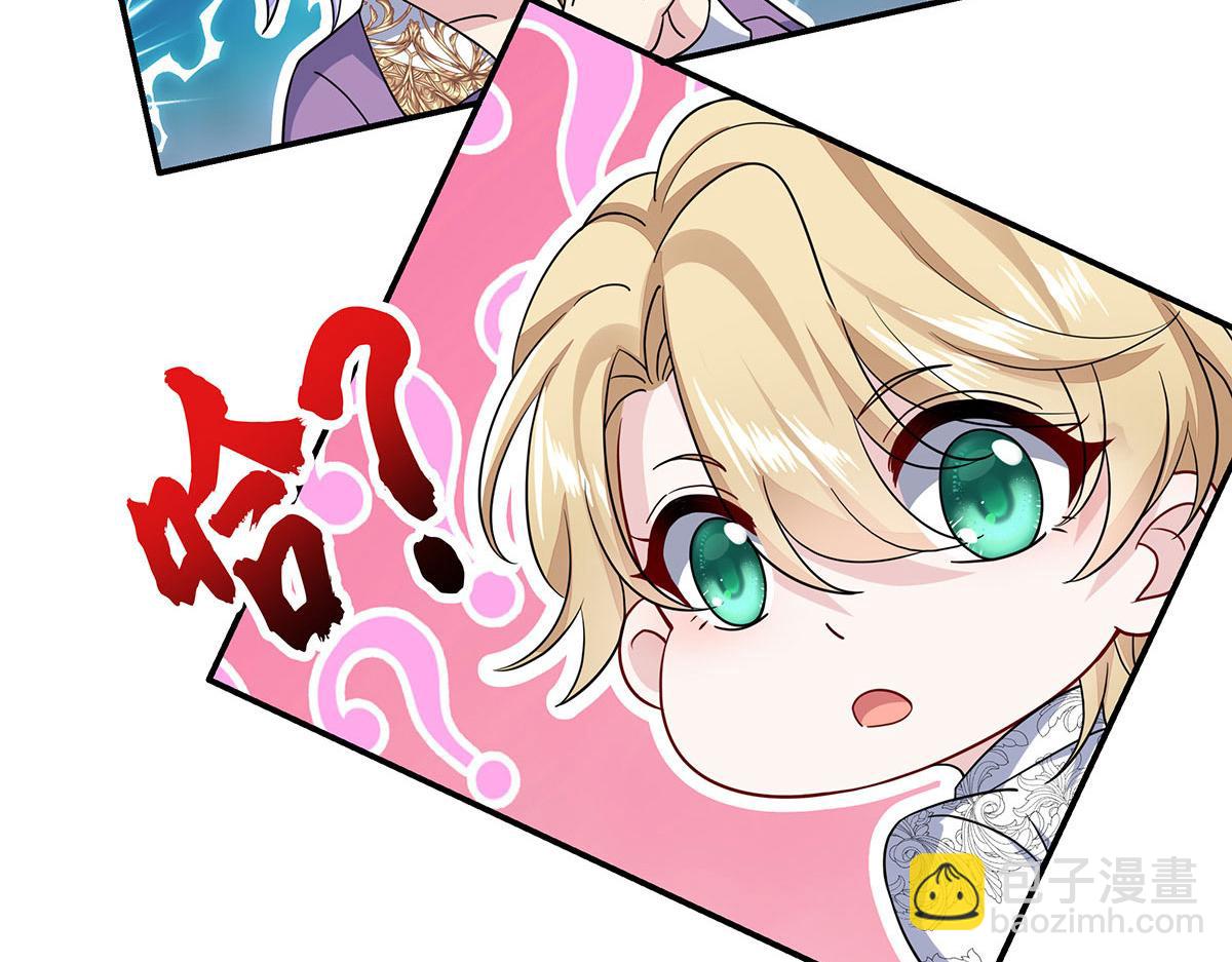 我家經紀人太難撩 - 第12話 我們都是直男(2/2) - 6