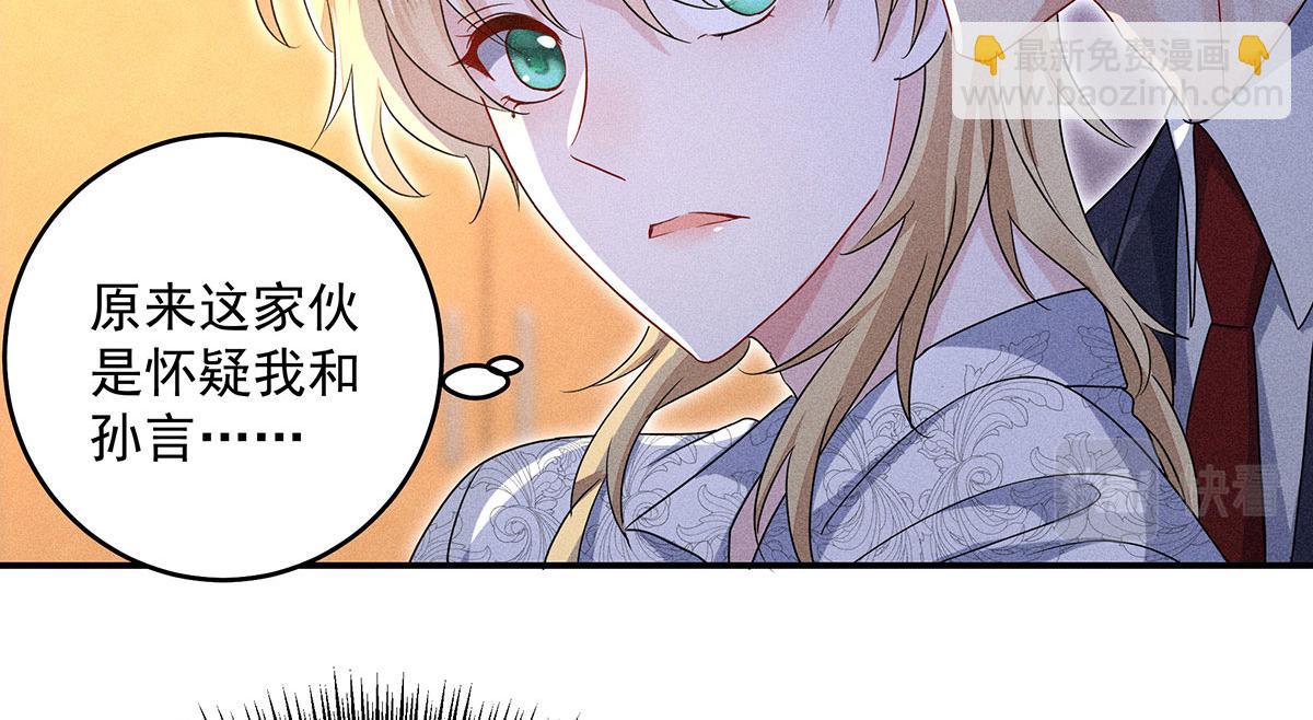 我家經紀人太難撩 - 第12話 我們都是直男(2/2) - 3