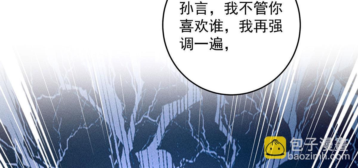 我家經紀人太難撩 - 第12話 我們都是直男(2/2) - 3